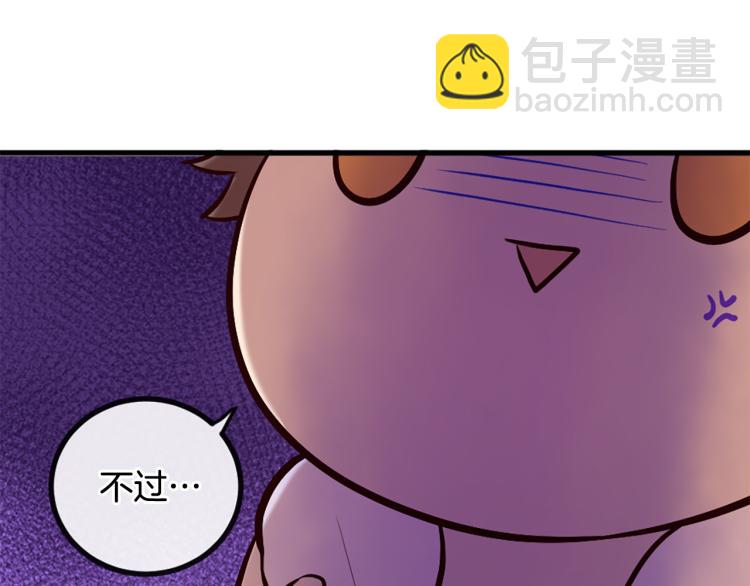 第37话 靠太近了！28