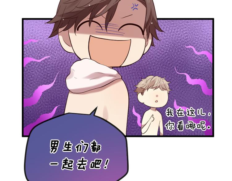 第37话 靠太近了！33