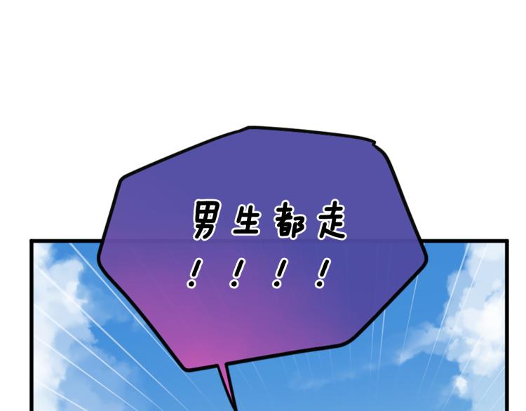 第37话 靠太近了！35