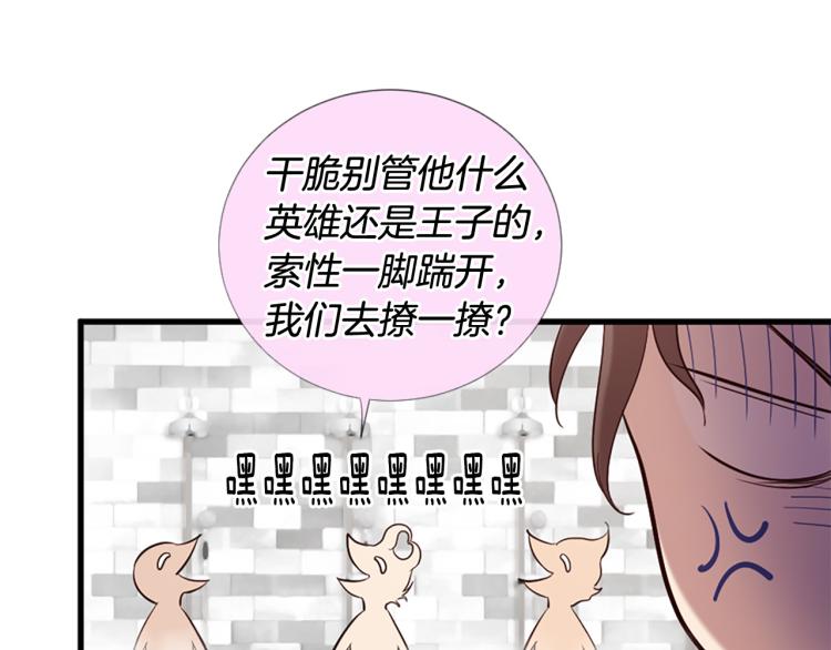 第37话 靠太近了！45