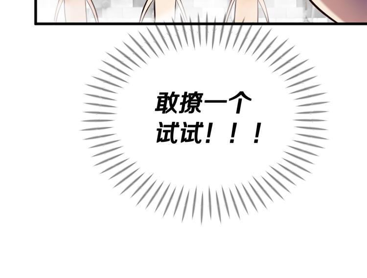 第37话 靠太近了！50