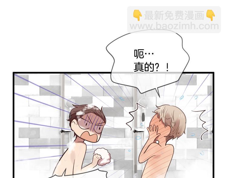 第37话 靠太近了！57