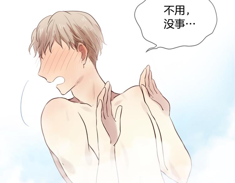 第37话 靠太近了！59