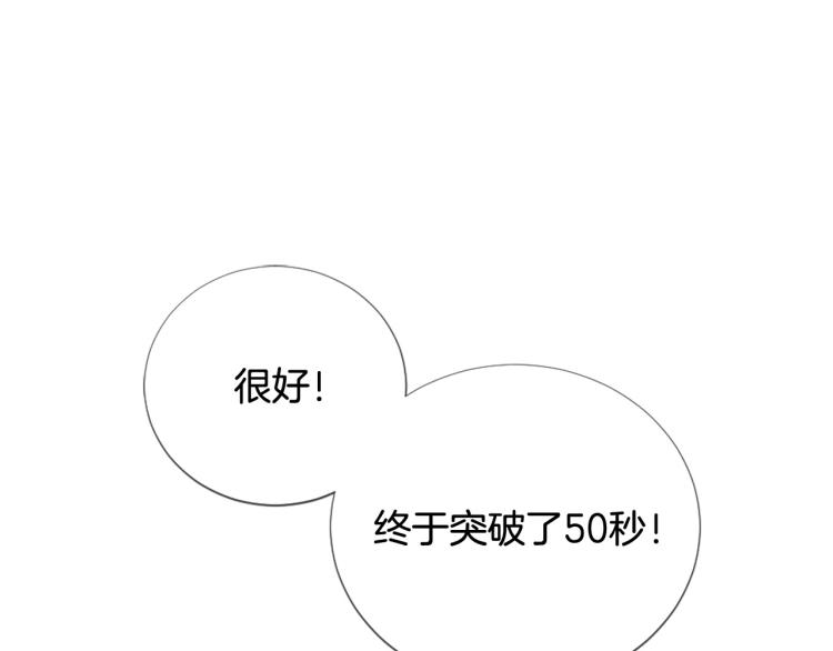 第37话 靠太近了！6
