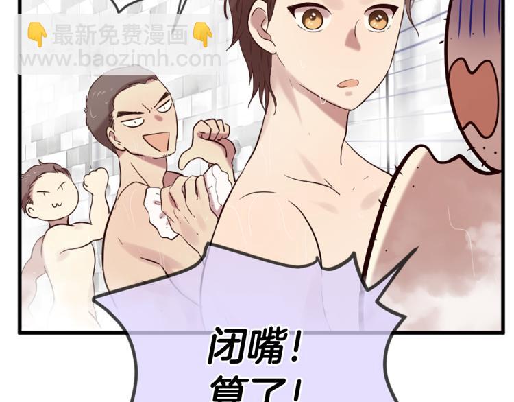 第37话 靠太近了！65