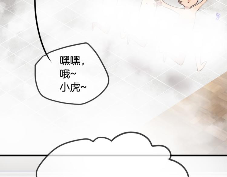 第37话 靠太近了！68