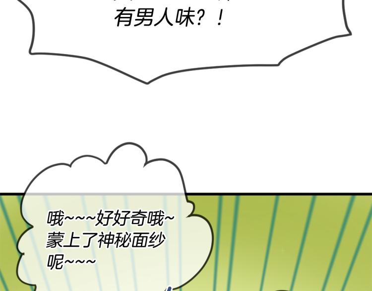 第37话 靠太近了！71
