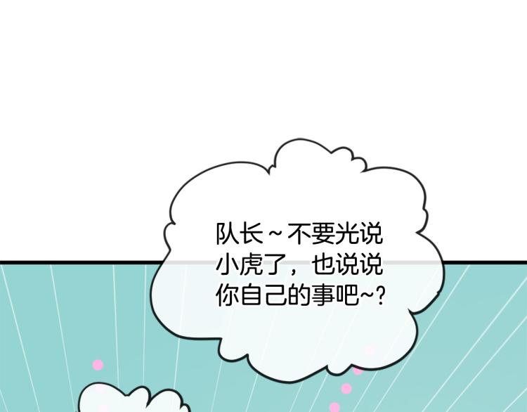 第37话 靠太近了！75