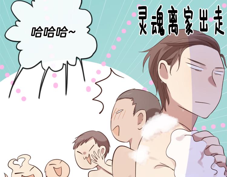 第37话 靠太近了！76