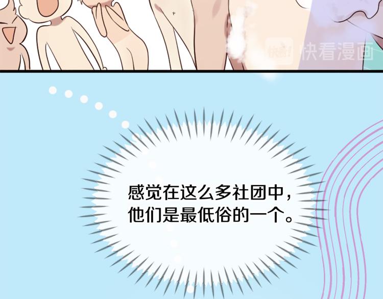 第37话 靠太近了！77