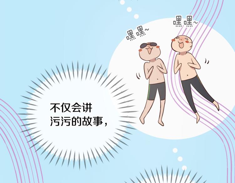 第37话 靠太近了！78