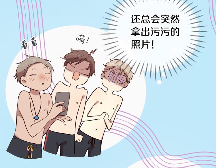 第37话 靠太近了！79