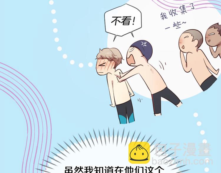 第37话 靠太近了！80