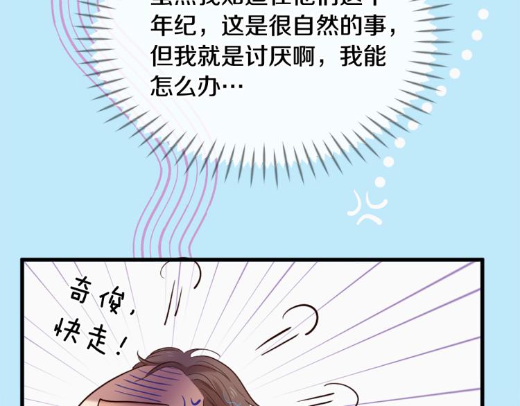 第37话 靠太近了！81