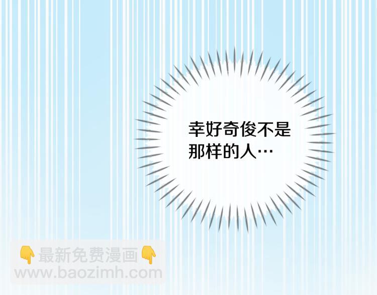 第37话 靠太近了！84