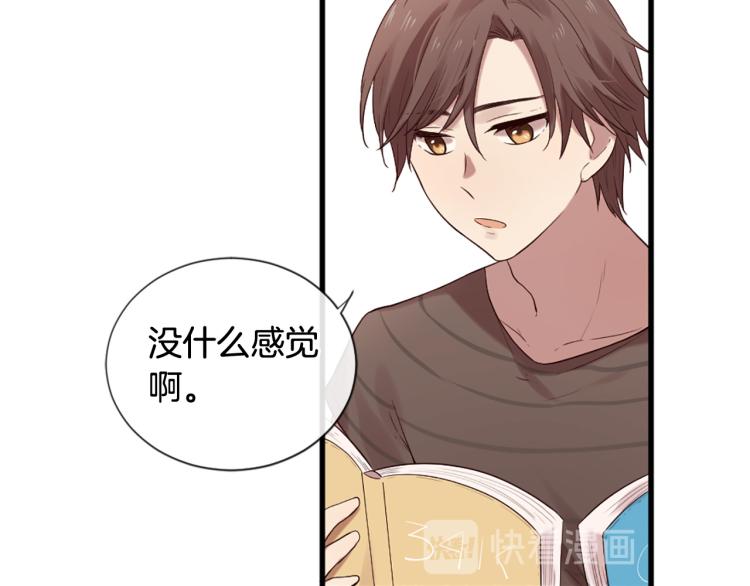 第37话 靠太近了！98