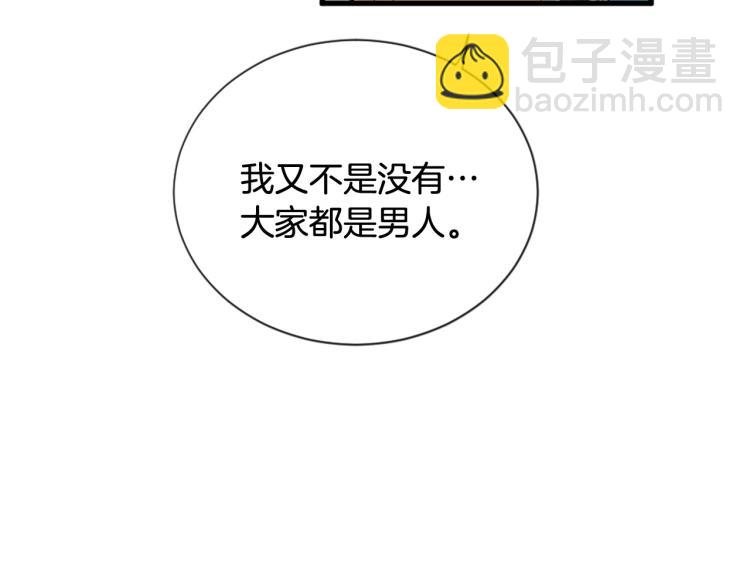 第37话 靠太近了！99