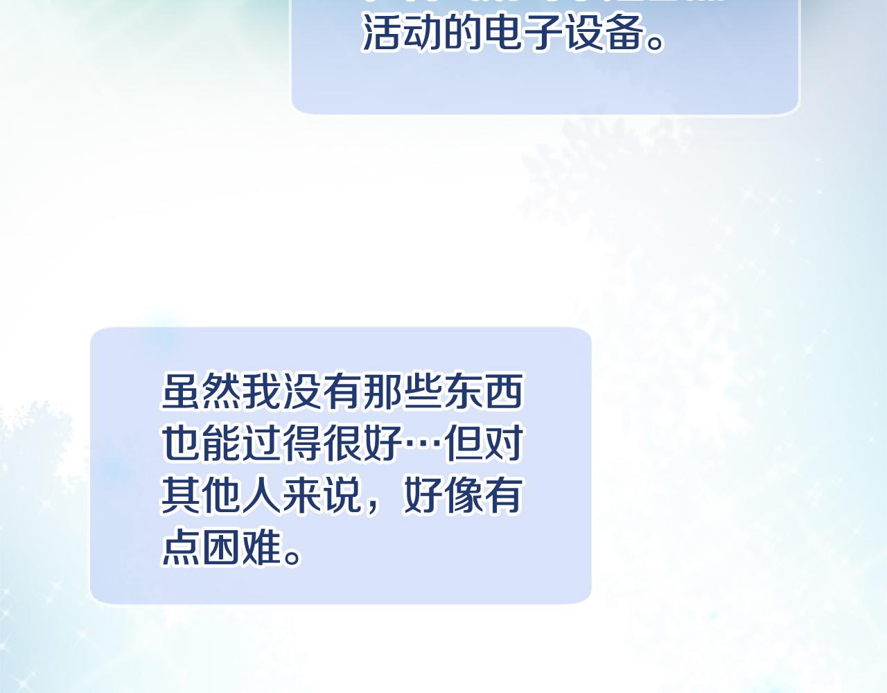 第39话 她都记得？16