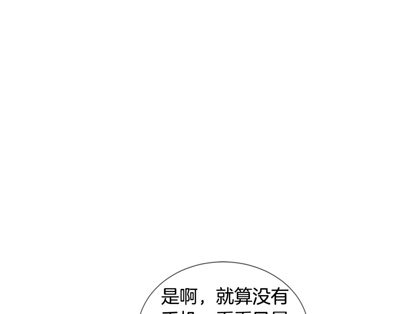 第39话 她都记得？21