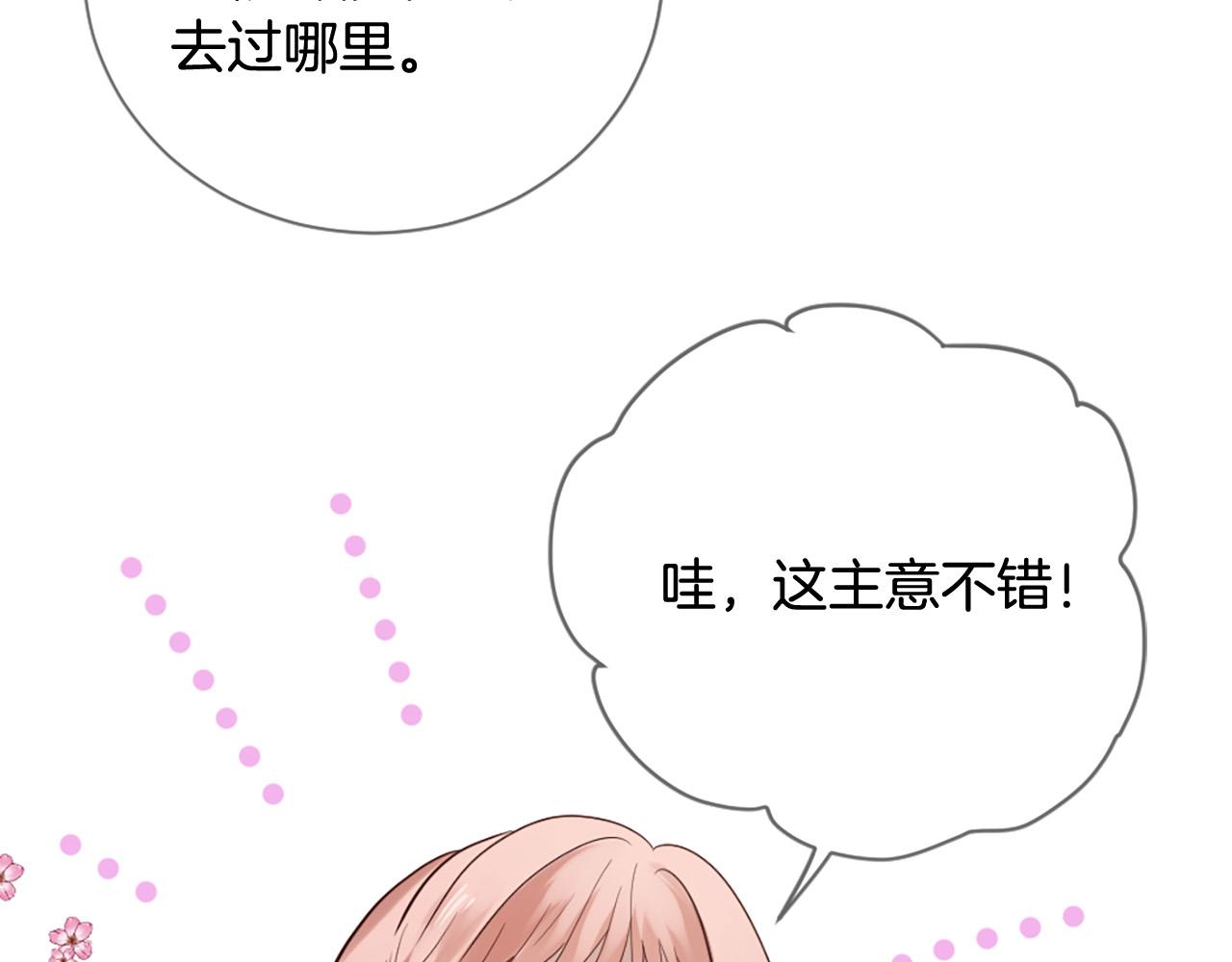 第39话 她都记得？40