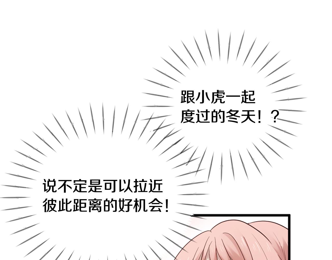 第39话 她都记得？42