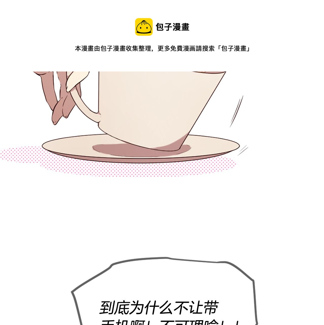 第39话 她都记得？5