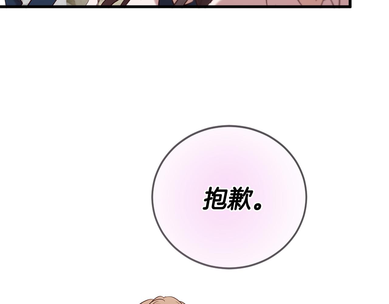 第39话 她都记得？88