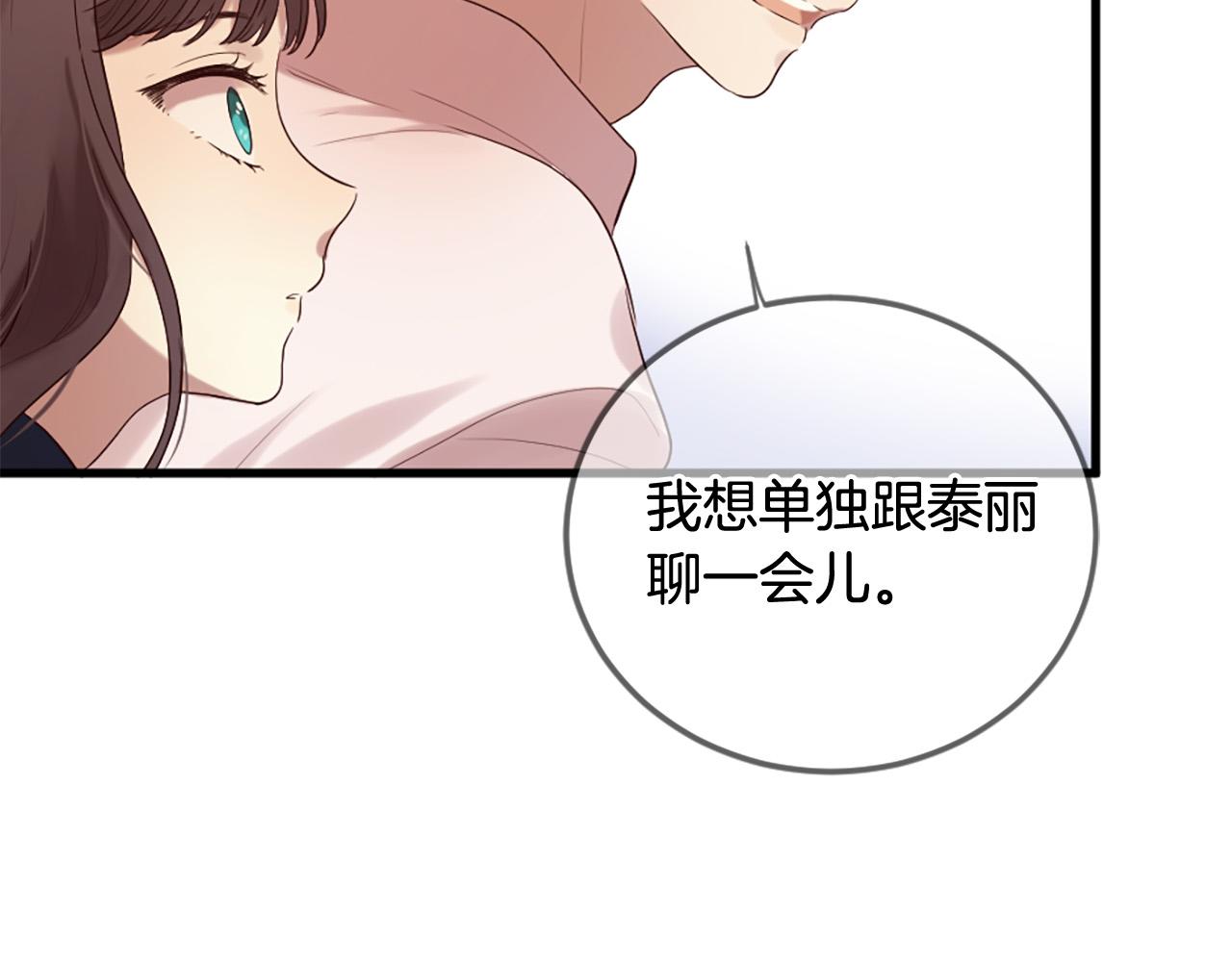 第39话 她都记得？91