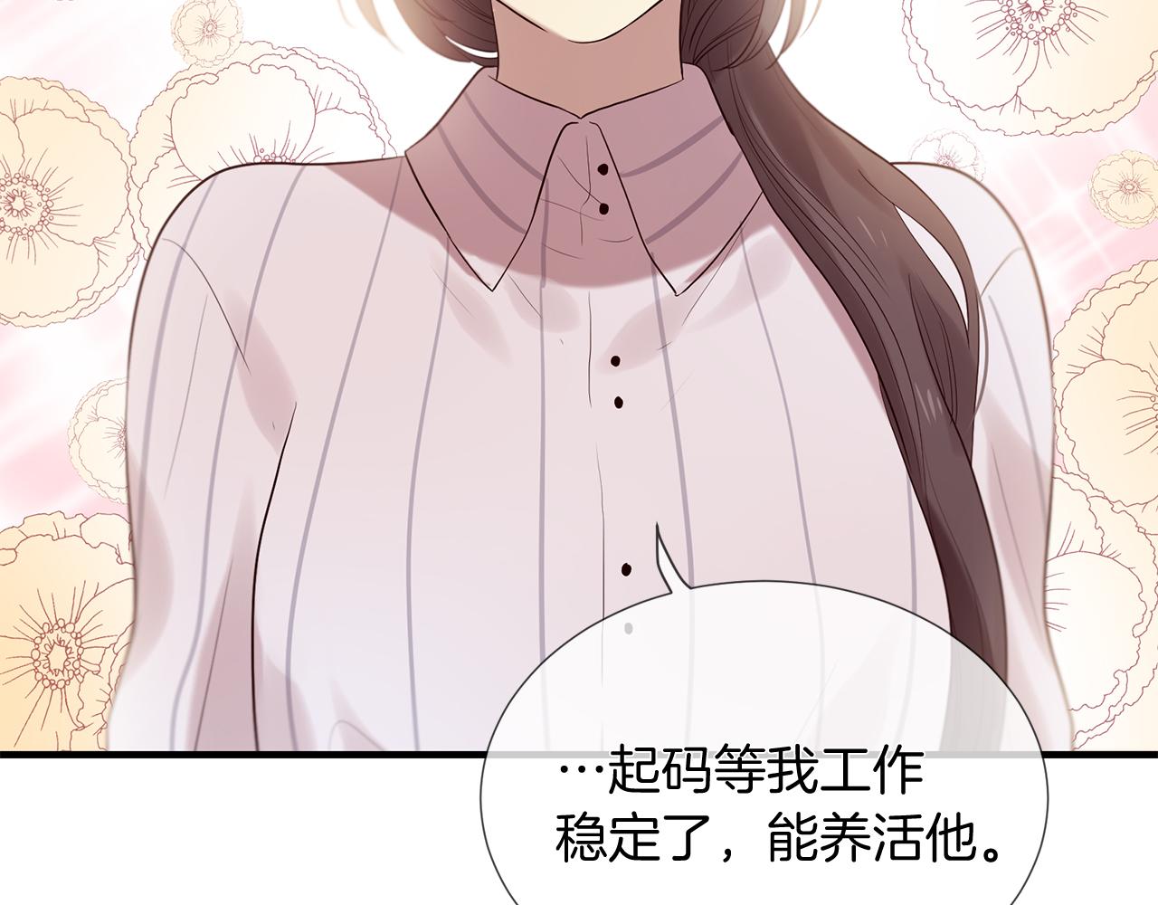 第50话 今世缘尽34
