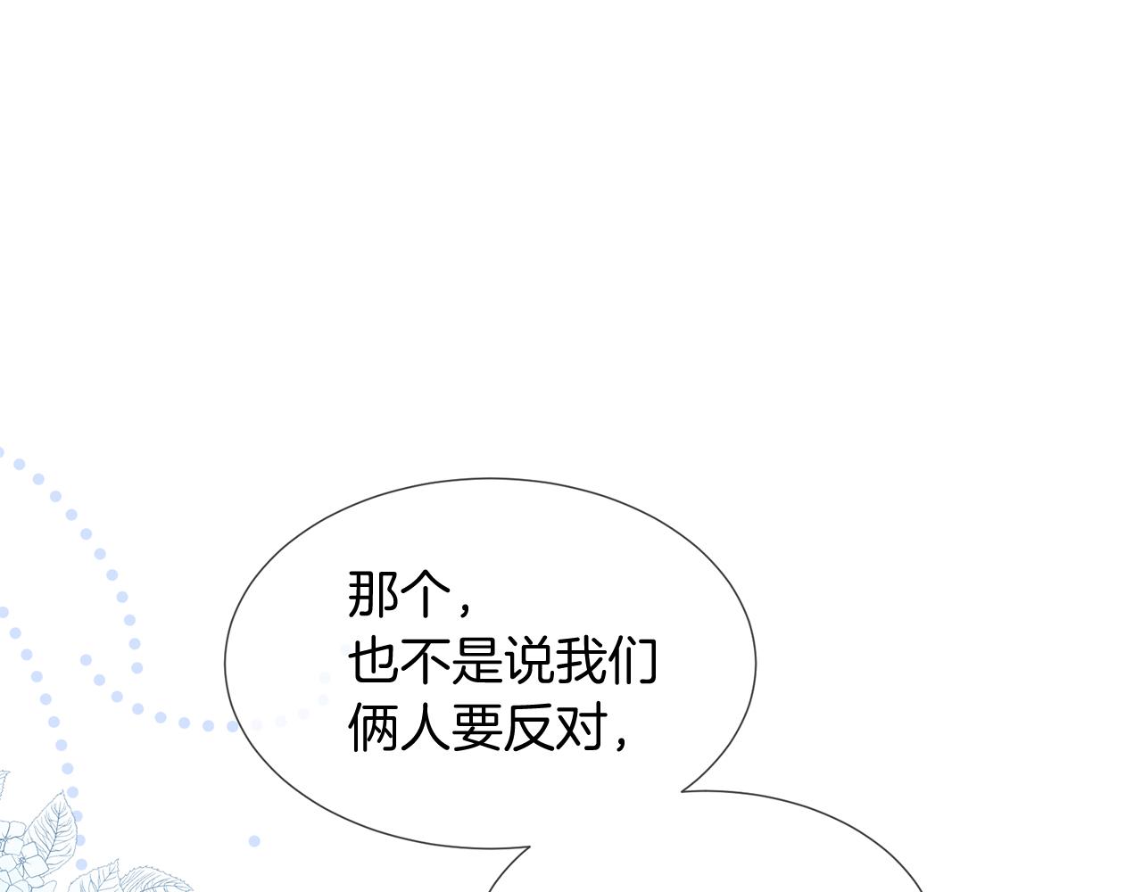 第50话 今世缘尽43