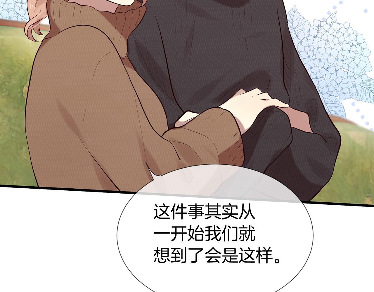 第50话 今世缘尽45