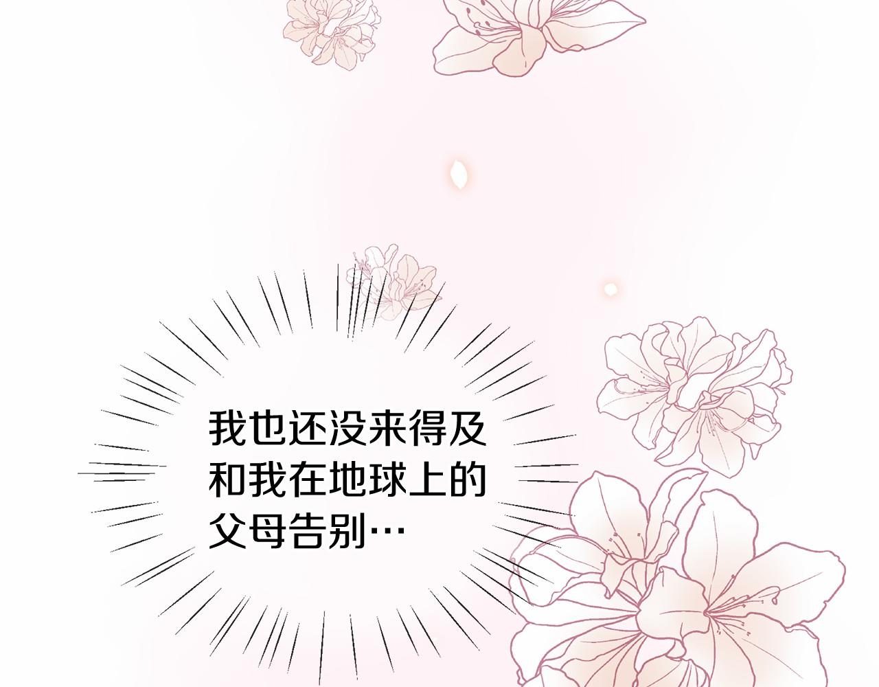 第51话 重返天界113