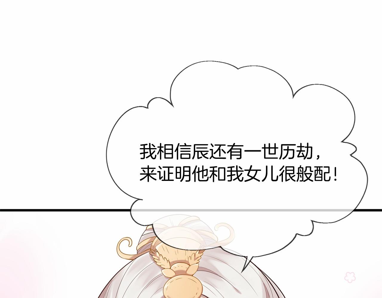第51话 重返天界144