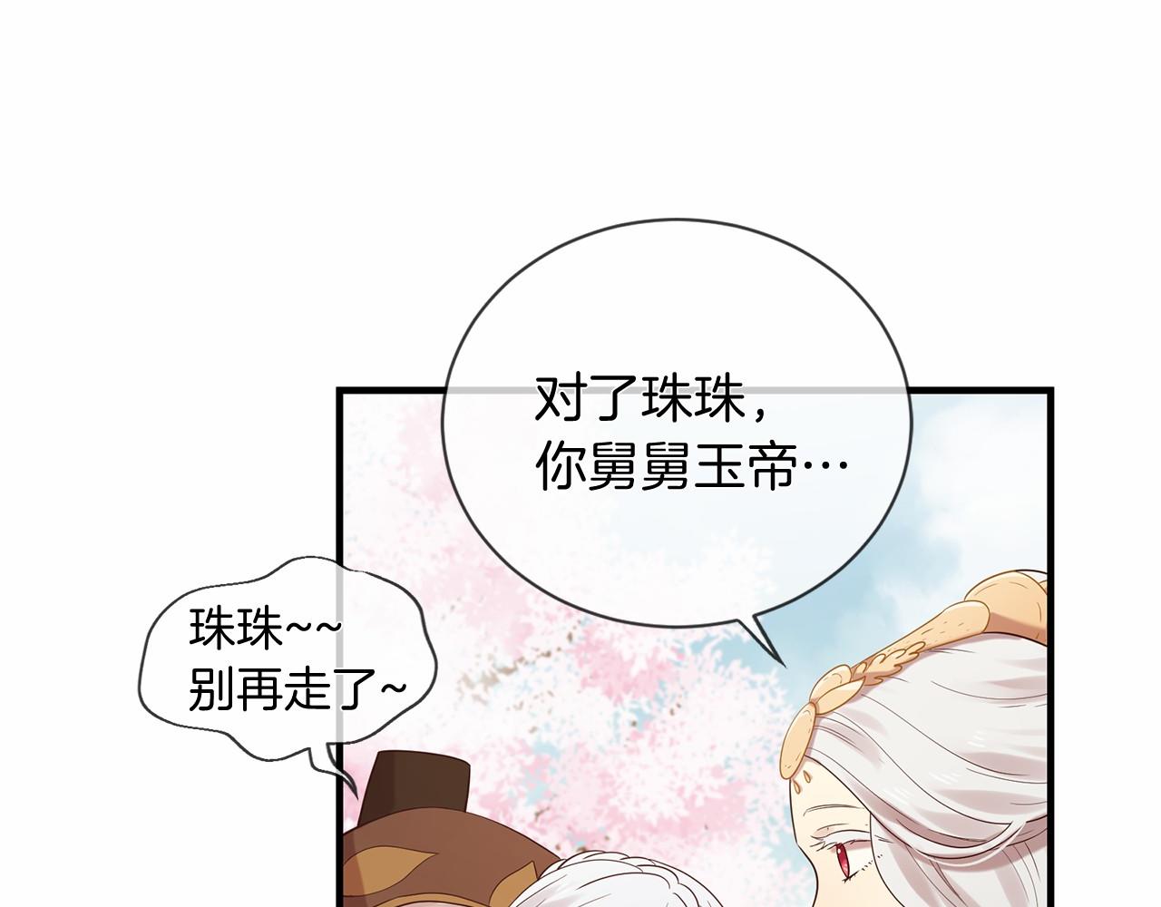 第51话 重返天界148