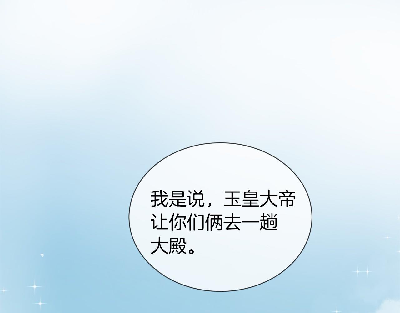第51话 重返天界150