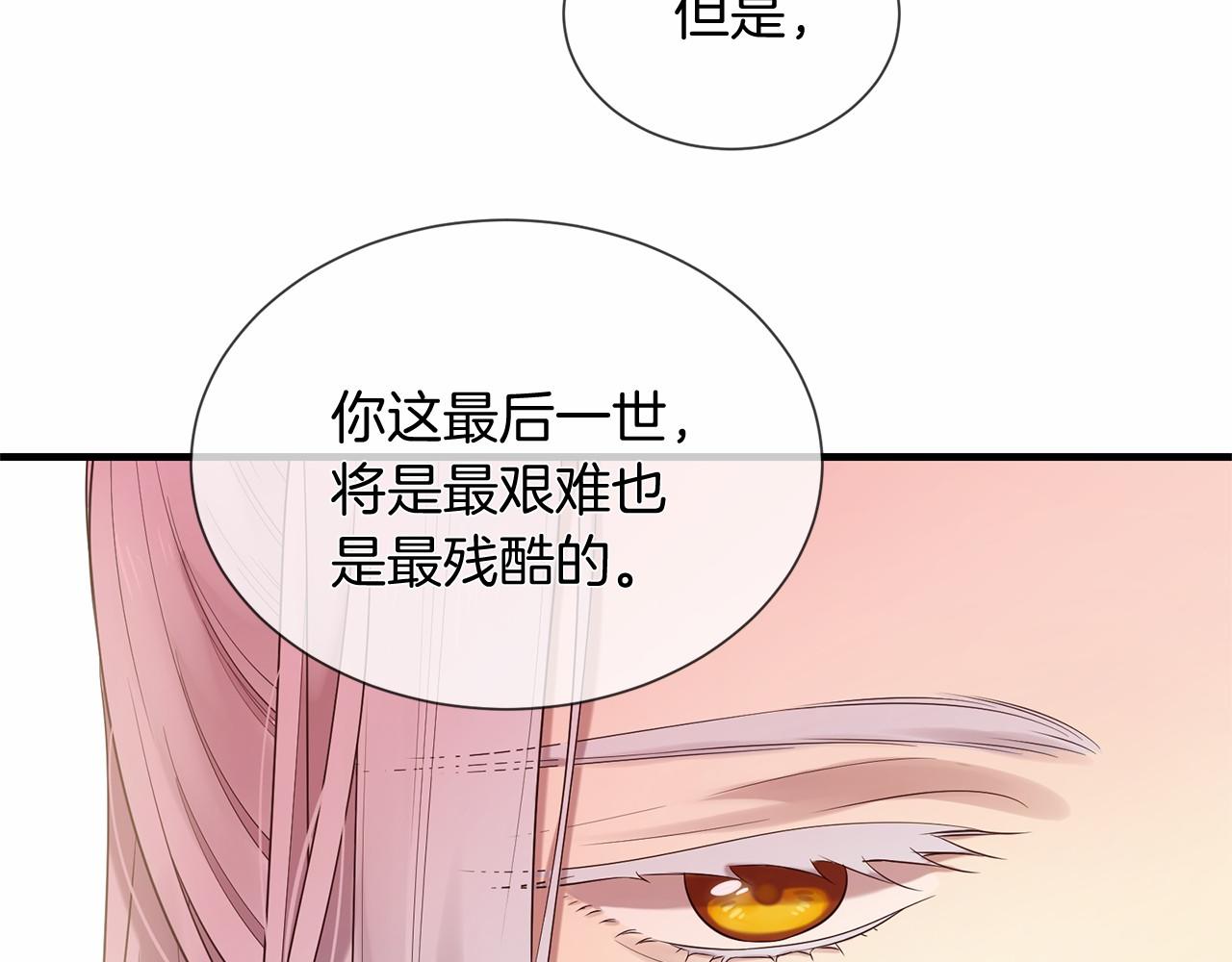 第51话 重返天界172