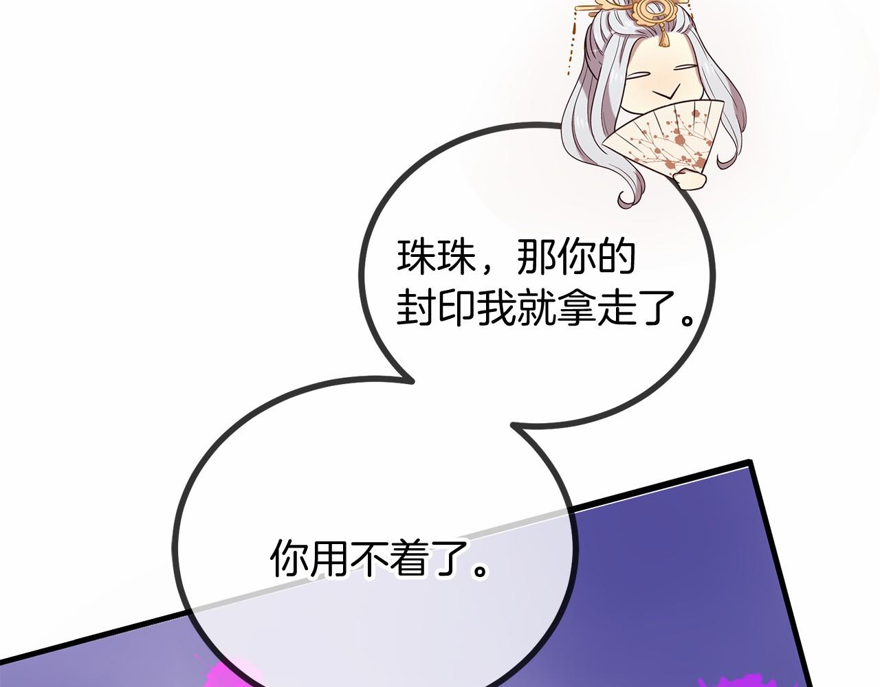 第51话 重返天界188