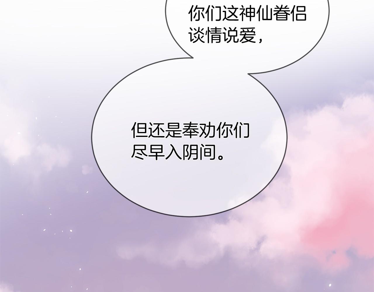 第51话 重返天界71