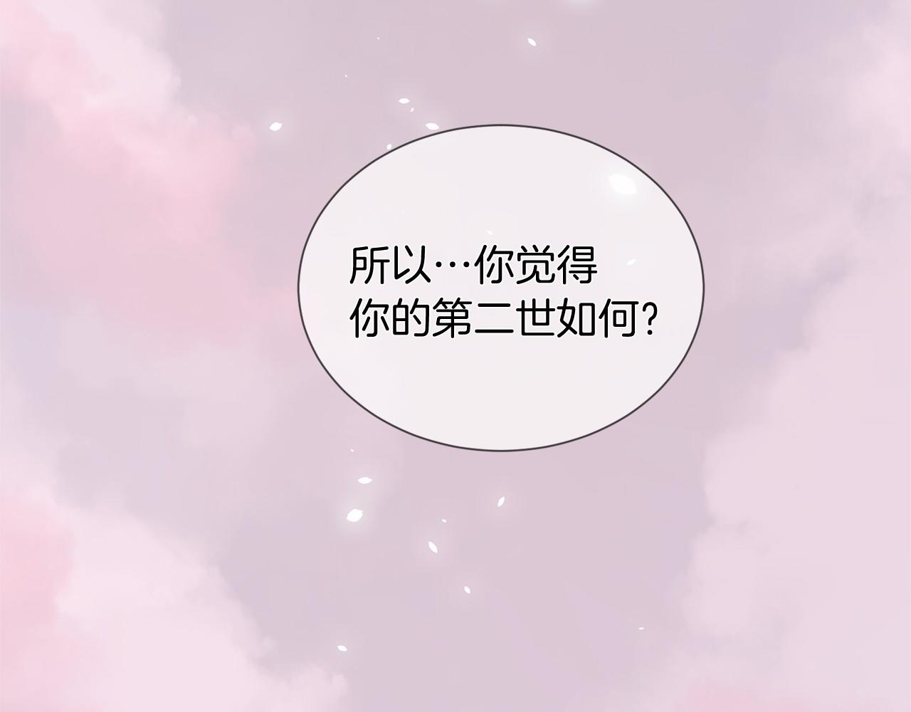 第51话 重返天界84