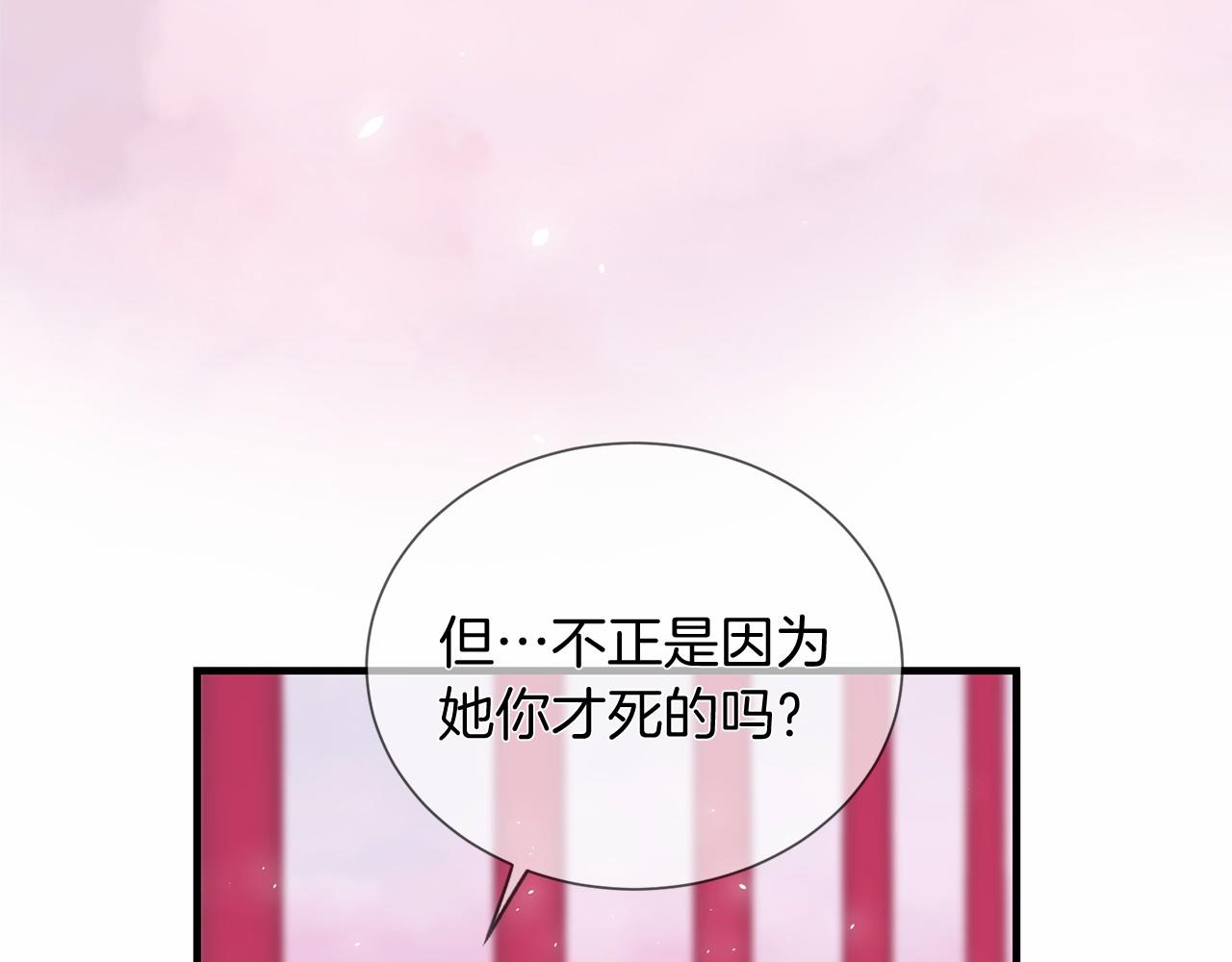 第51话 重返天界86