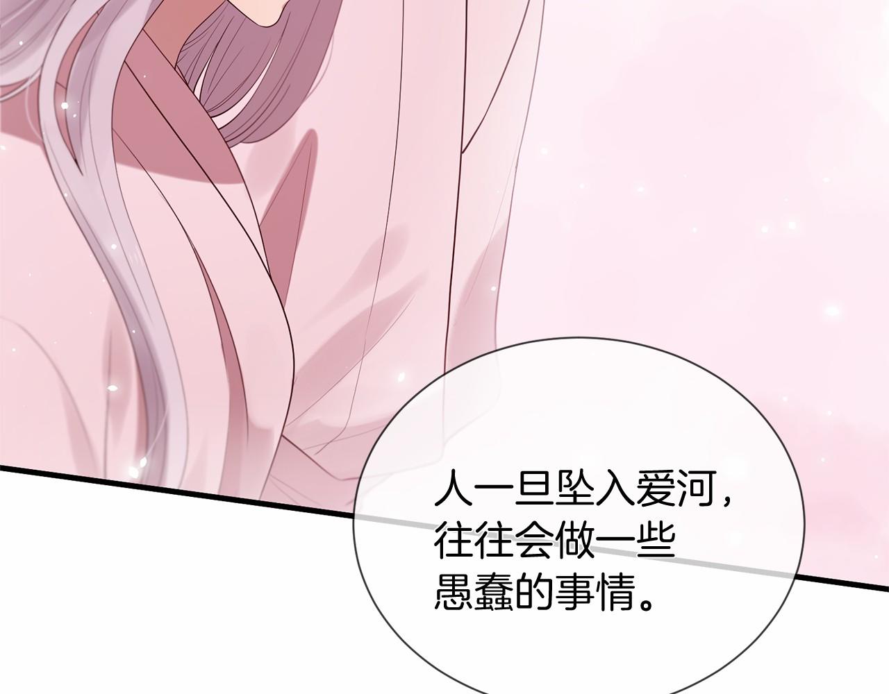 第51话 重返天界92