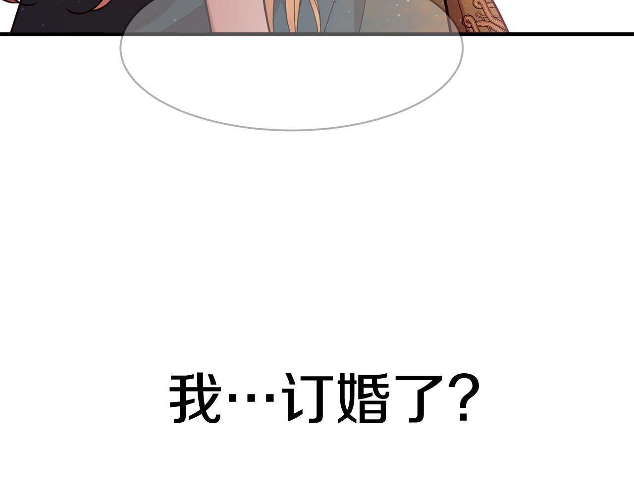 第65话 订婚110