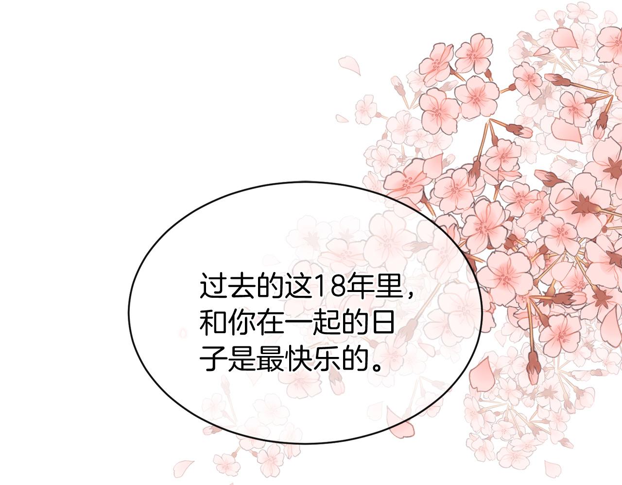 第65话 订婚74