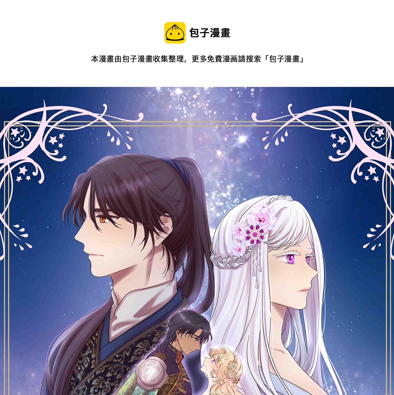 第72话 王子的承诺0