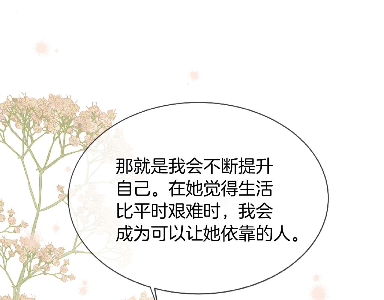 第72话 王子的承诺197