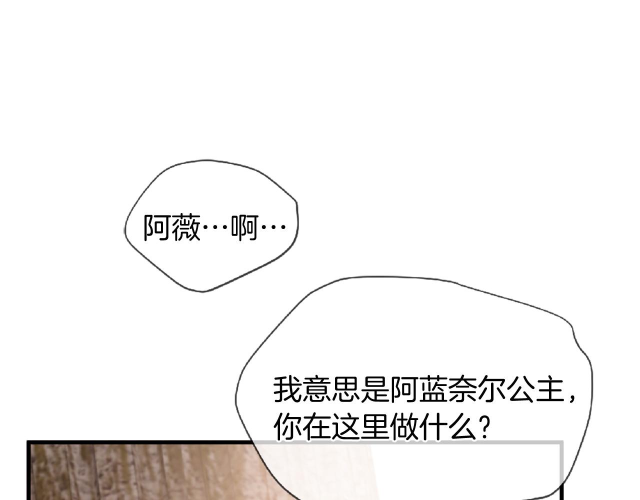 第72话 王子的承诺228