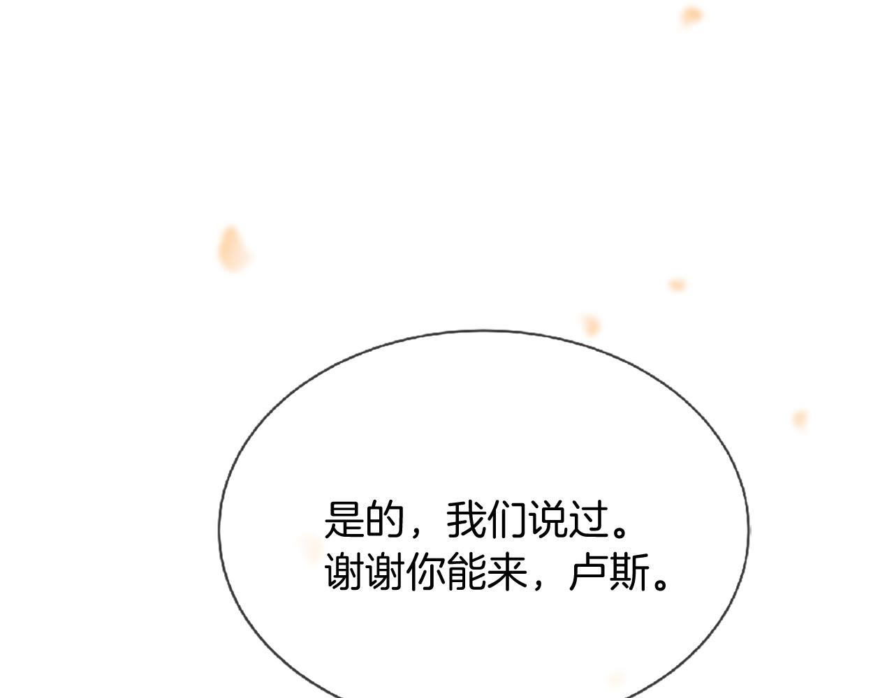 第72话 王子的承诺266
