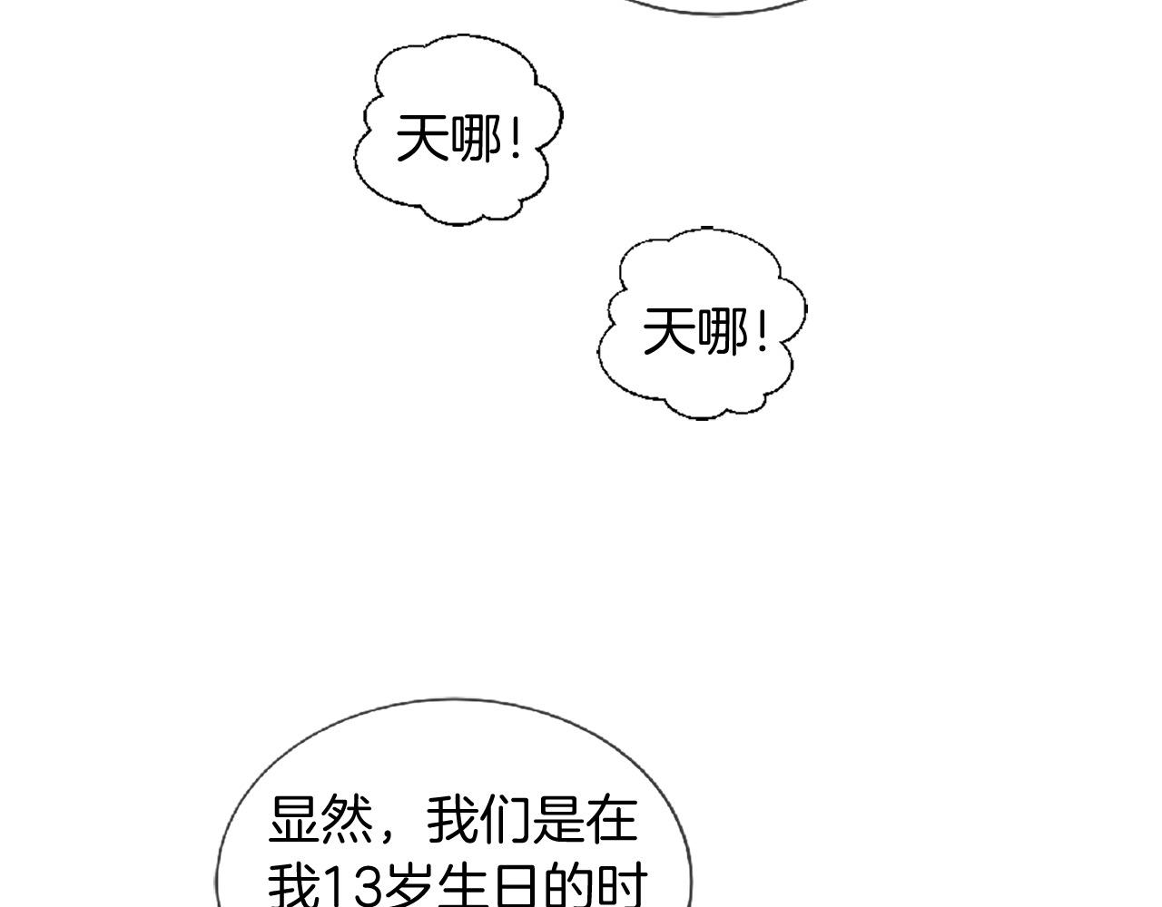 第72话 王子的承诺284