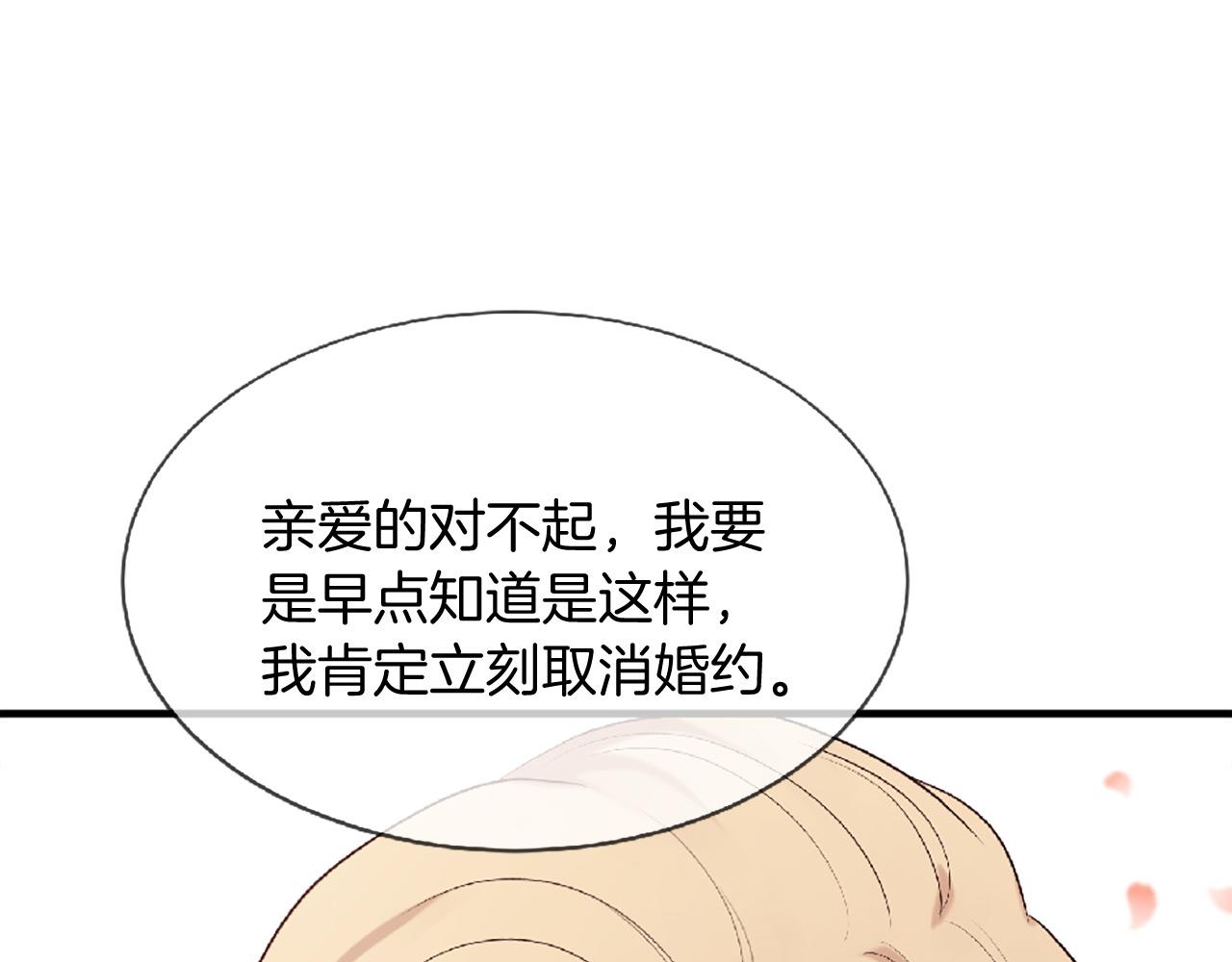 第72话 王子的承诺64