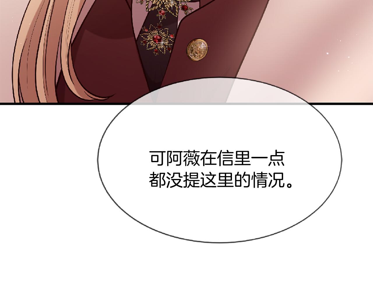 第72话 王子的承诺66